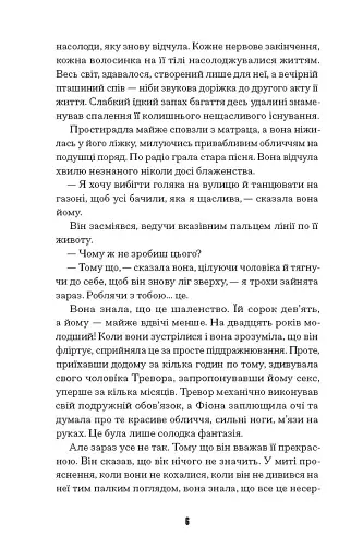 Щасливці - фото 4