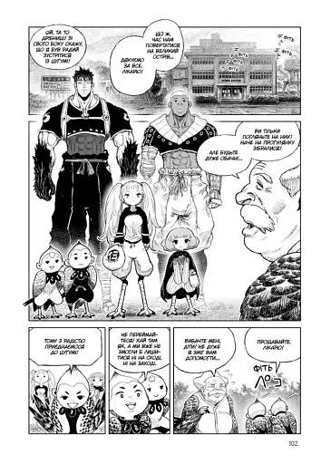 Проєкт "Цуґумі" Том 6 - фото 3