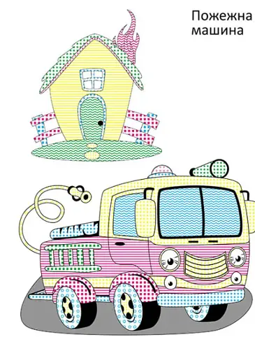 Чарівний пензлик. Корисні машини - фото 5