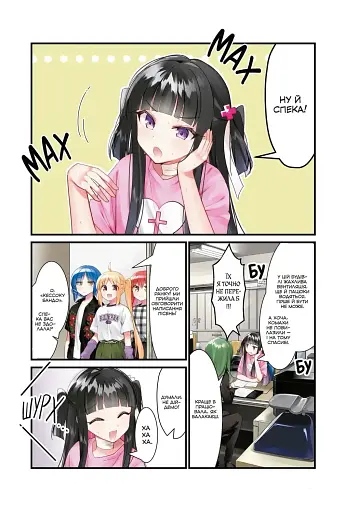 Самітниця-рокерка! Том 5 - фото 2