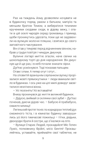 Кульбабове вино - фото 4