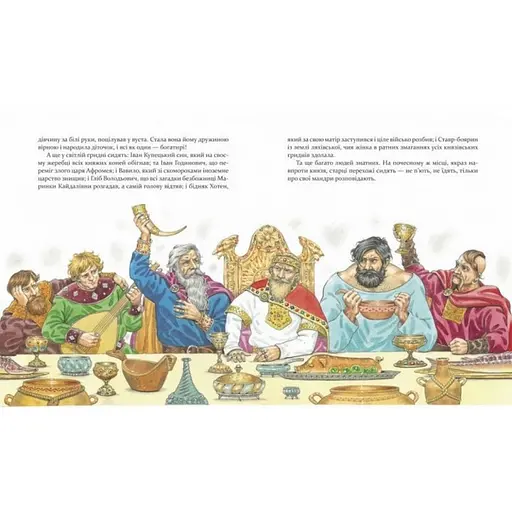 Дитяча книга Булава Іллі Муромця 152 992 - фото 2