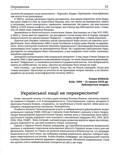 Здолати росію - фото 13