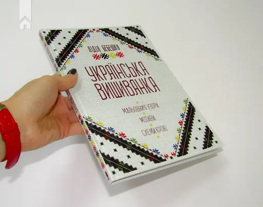 Українська вишиванка. Мальовничі узори, мотиви, схеми крою - фото 3
