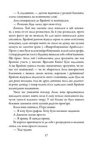 Спокута - фото 14