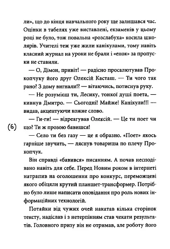 Відчайдушні - фото 4
