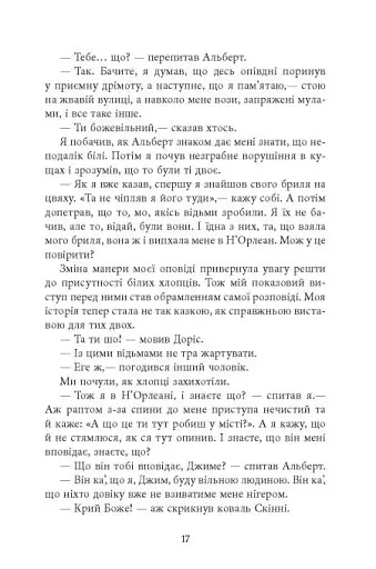 Джеймс - фото 14