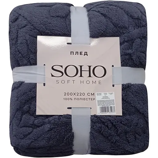 Плед Soho Soft Home 200x220 см Rasch Grey (A120060) - фото 1