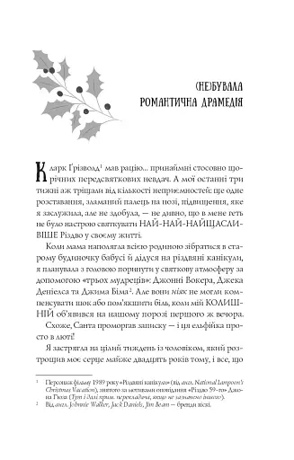 Халепа перед Різдвом - фото 3