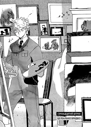 Блакитний період. Том 5 - фото 3