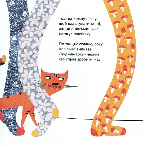 Людина-Восьминіжка - фото 5