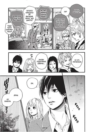 Оранж. Том 4 - фото 4