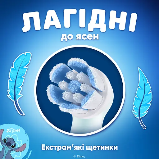 Змінні насадки до електричної зубної щітки Oral-B iO Kids "Disney Стіч" 4 шт.  - фото 5