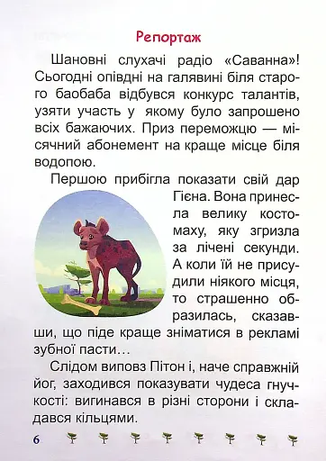 Той, хто боявся темряви - фото 6