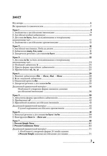 English: просто про найскладніше - фото 5