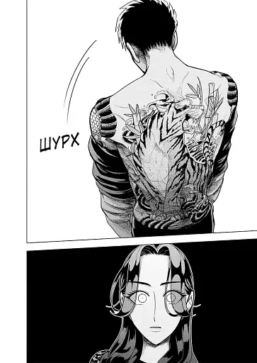 Наречена Якудзи. Том 1 - фото 5