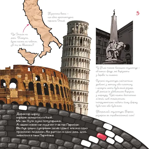 Слоносторія мистецтв - фото 5