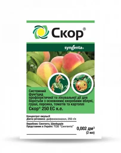Фунгіцид Syngenta Скор 2 мл