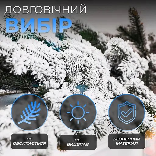 Штучна хвойна гірлянда LUGI 1 м засніжена, новорічна гірлянда лита реалістична засніжена Преміум TD-BRNCHSN1 - фото 7