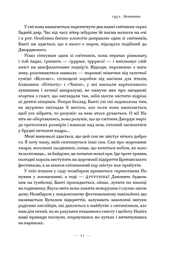 За лаштунками в музеї - фото 11