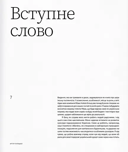 Більше ніж сервіс - фото 4