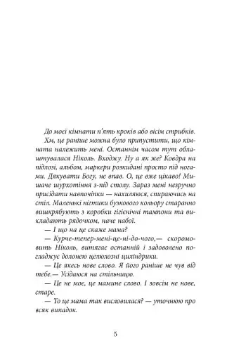 Ключ соль - фото 6