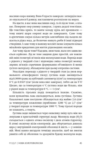 Океани поза межами Землі - фото 6