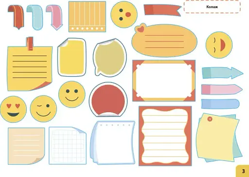 Дизайн і технології. 2 клас. Мій маленький трудівничок - фото 4