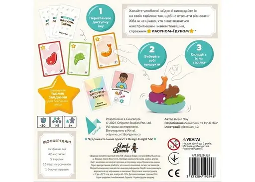 Настільна гра Lords of Boards Ласуни-їдуни (Buffet Boss) (укр.) (LOB2343UA) - фото 3