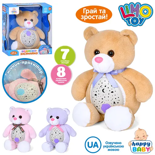 Ночник медведь, 30 см, плюш, интерактивный, проектор звездного неба, колыбельный, белый шум (в ассортименте) - фото 3