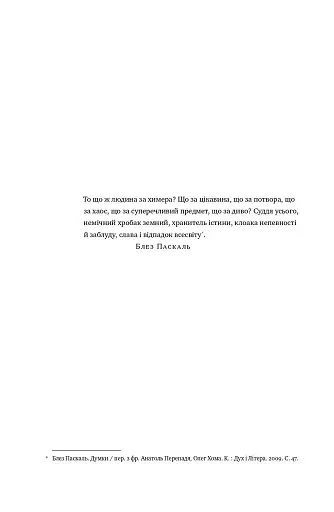 Добрі янголи людської природи. Чому у світі панувало насильство і чи стало його менше? - фото 6