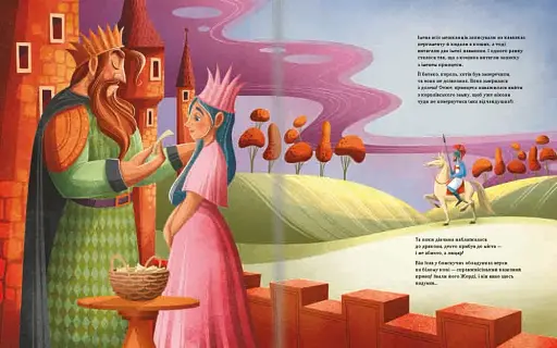 Легенди славетних драконів - фото 7