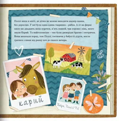 Про Поллі, як залипла у гаджеті - фото 4