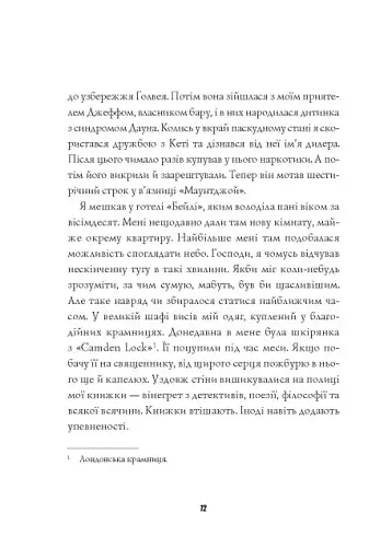 Драматург. Книга 4 - фото 7