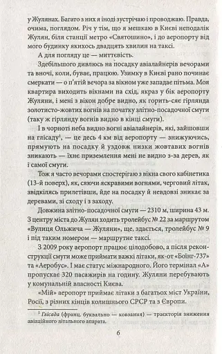 Анна Київська - королева Франції - фото 5