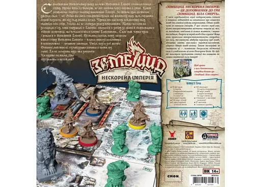 Настільна гра Geekach Games Зомбіцид. Біла смерть - Нескорена Імперія (Zombicide: White Death - Eternal Empire) (укр.) (GKCH235ee) - фото 3
