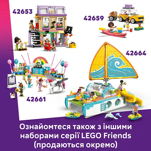 Конструктор LEGO Friends Ранчо і стайня поні 727 деталей (42654) - фото 21