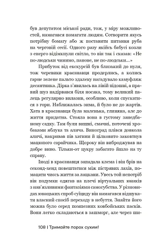 Тримайте порох сухим! - фото 4