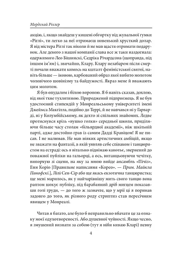 Версія Барні - фото 4