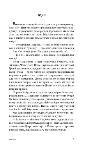 Книга Хочеш жити? Автор - Чейз Джеймс Гедлі (Богдан) - фото 4