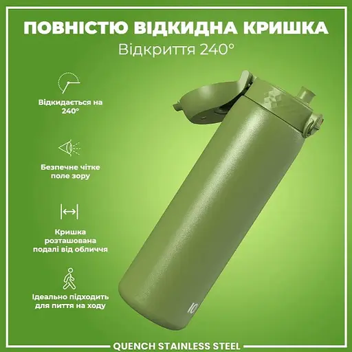 Пляшка для води ION8 металева 1200 мл Stainless Steel Khaki Green (I8SS1000KGRE) - фото 3