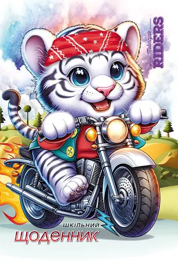 Щоденник, 55 г, скоба, 160x235 мм, 40 аркушів, CMYK, ВД-лак, 24089