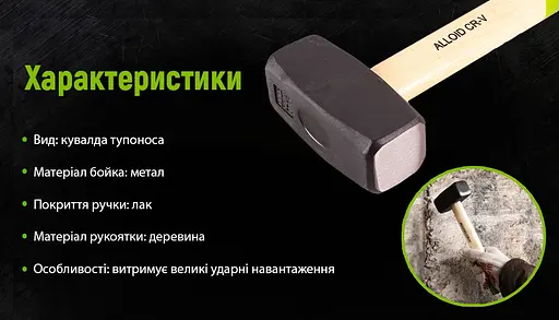 Кувалда Alloid ручка з деревини 2000 г (SH-102000W) - фото 2