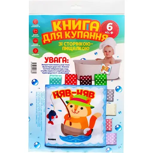 М'яка книга для купання Книжковий хмарочос Кмітливий котик 403884 - фото 3