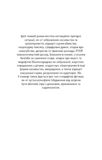 Тобі боляче? - фото 5