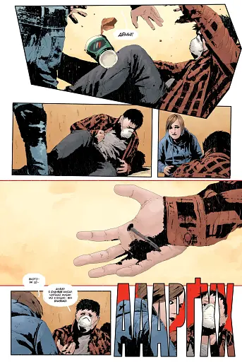 Ґідеон-Фоллз. Книга 4 - фото 4