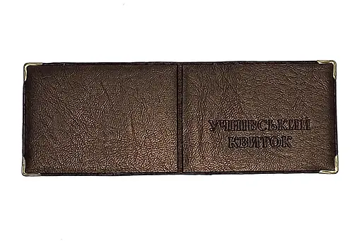 Обложка кожзам на ученический билет 22800, тиснение Бронзовый - фото 1