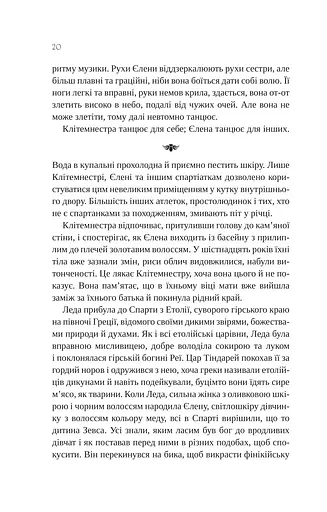 Клітемнестра - фото 17