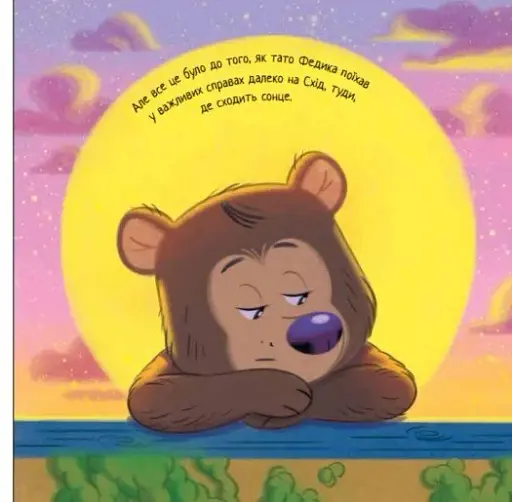 Лист для татка - фото 3