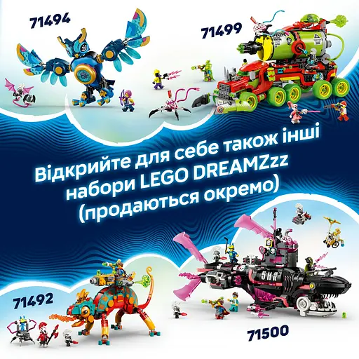 Конструктор LEGO DREAMZzz Матео против работа Кибермозга 368 деталей (71495) - фото 21